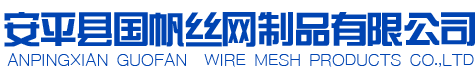 體育場圍網_運動球場圍網_足球_籃球場圍網_護欄網廠家-衡水安平縣國帆絲網制品